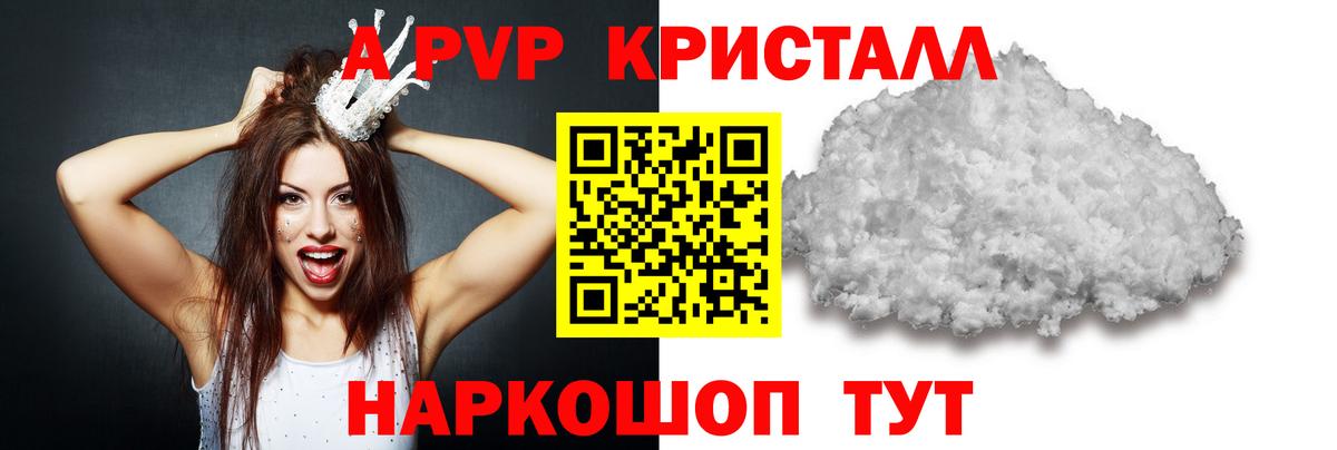A-PVP СК КРИС  Вход с VPN  даркнет сайт  Можга  Alpha-PVP 