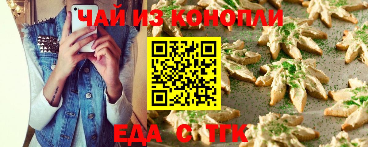 Можга  Cannafood конопля  Вход с VPN 