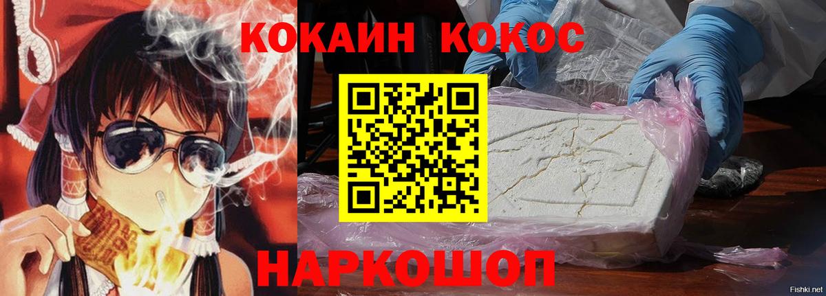 КОКАИН Columbia Можга