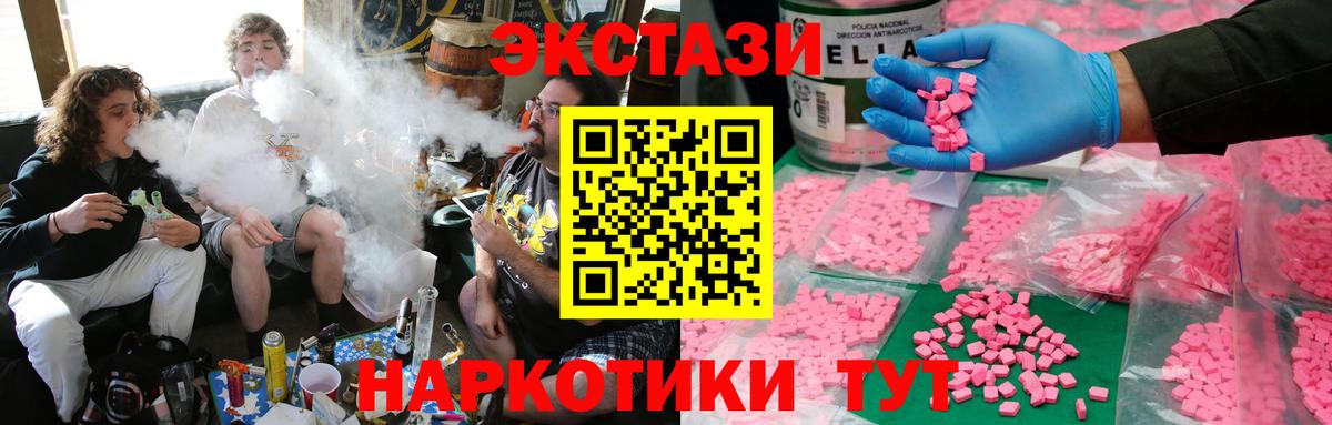 Ecstasy круглые  ЭКСТАЗИ ешки  Можга  Вход с VPN 