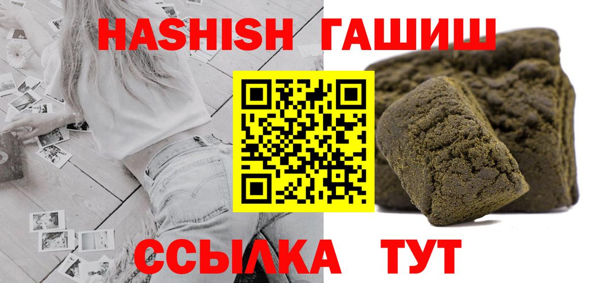 ГАШ hashish  Вход с VPN  ГАШИШ Premium  закладки  Можга 
