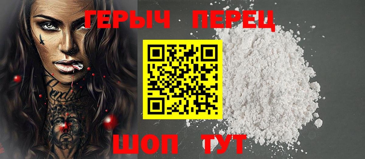 ГЕРОИН Heroin  Вход с VPN  Можга 