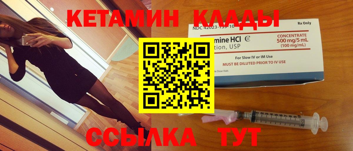 КЕТАМИН VHQ Можга