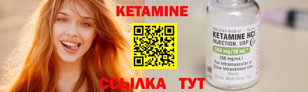 КЕТАМИН VHQ  Вход с VPN  Можга 