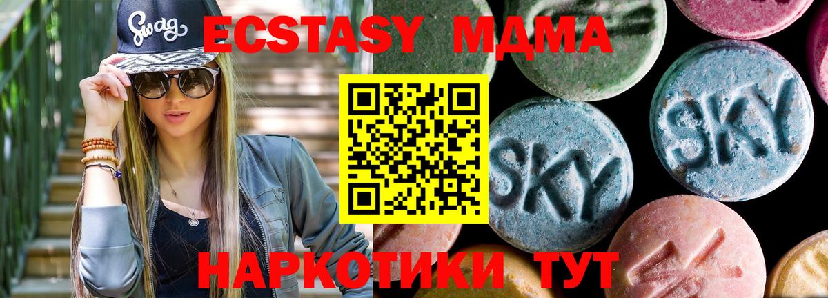MDMA кристаллы Можга