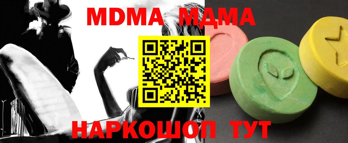 МДМА Molly  МДМА Molly  Можга  МДМА  Вход с VPN 