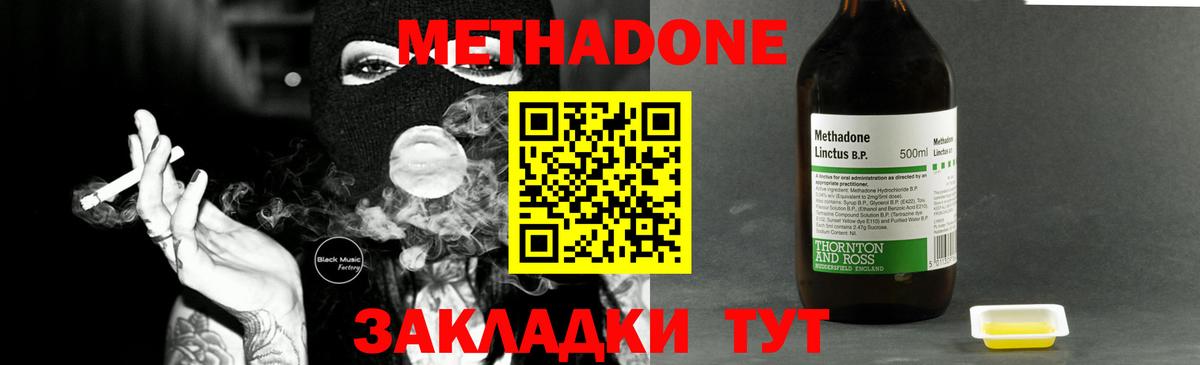 Метадон VHQ Можга