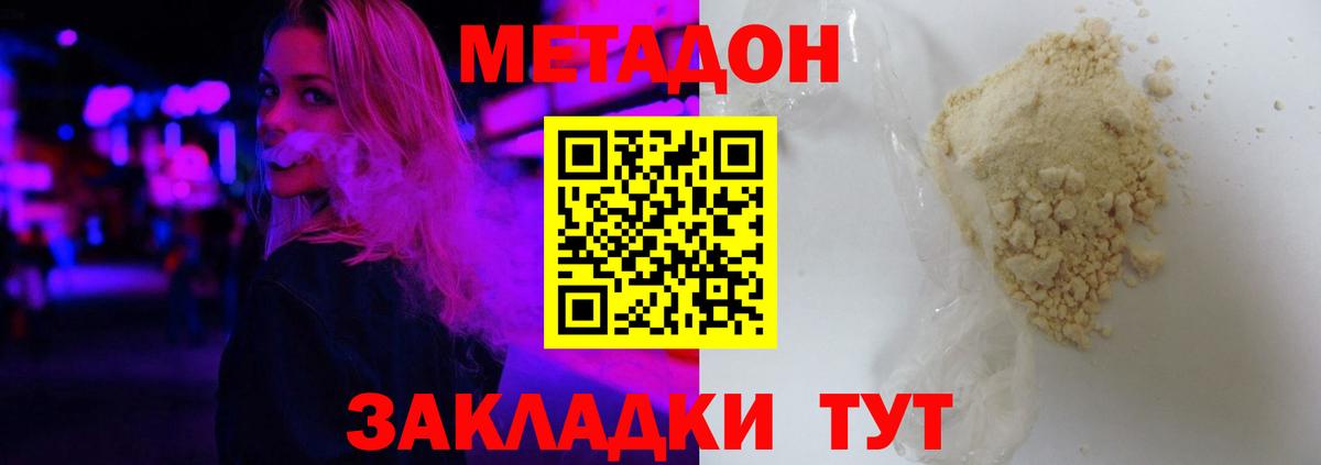 МЕТАДОН VHQ  Вход с VPN  кракен маркетплейс  Можга 