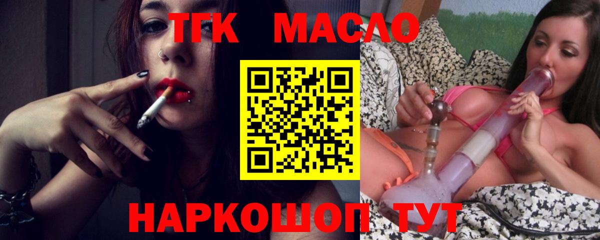 Дистиллят ТГК жижа Можга